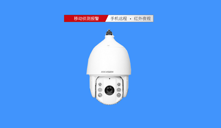 ?？?00萬高清球機，23倍光學(xué)變焦，超遠距離清晰可見